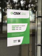 Фото пункта выдачи