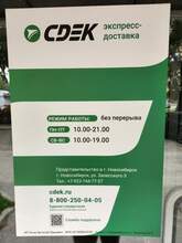 Фото пункта выдачи