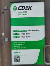 Фото пункта выдачи