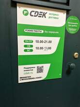 Фото пункта выдачи