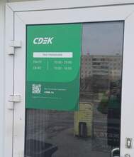 Фото пункта выдачи