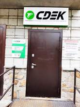 Фото пункта выдачи