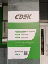 Фото пункта выдачи