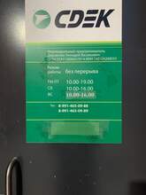 Фото пункта выдачи