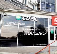 Фото пункта выдачи