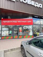 Фото пункта выдачи