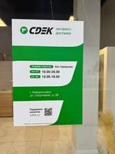 Фото пункта выдачи