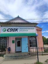 Фото пункта выдачи