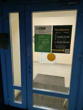 Фото пункта выдачи