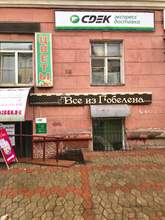 Фото пункта выдачи