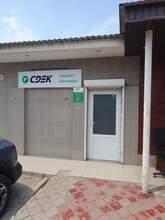 Фото пункта выдачи