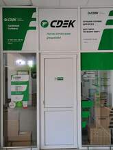 Фото пункта выдачи