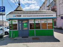 Фото пункта выдачи