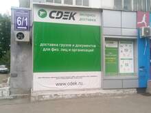 Фото пункта выдачи