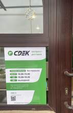 Фото пункта выдачи