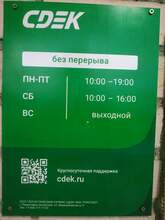 Фото пункта выдачи