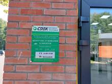 Фото пункта выдачи