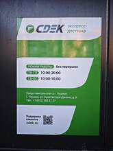 Фото пункта выдачи