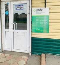 Фото пункта выдачи