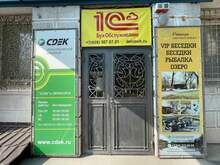 Фото пункта выдачи