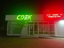 Фото пункта выдачи