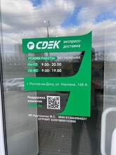 Фото пункта выдачи