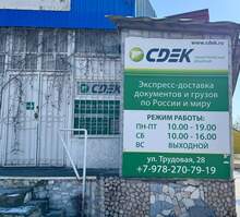 Фото пункта выдачи