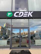 Фото пункта выдачи