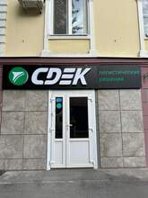 Фото пункта выдачи