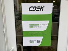 Фото пункта выдачи