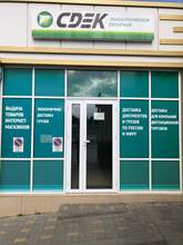 Фото пункта выдачи