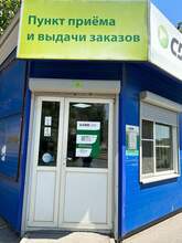 Фото пункта выдачи