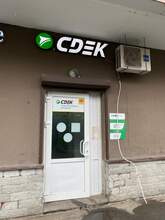 Фото пункта выдачи