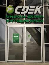 Фото пункта выдачи