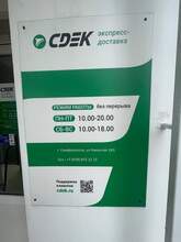 Фото пункта выдачи