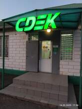 Фото пункта выдачи