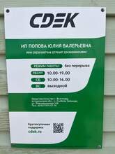 Фото пункта выдачи