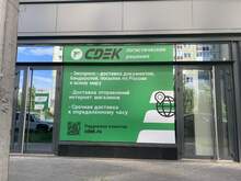 Фото пункта выдачи