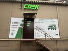 Фото пункта выдачи