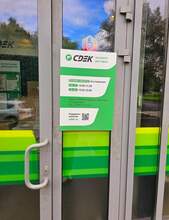 Фото пункта выдачи