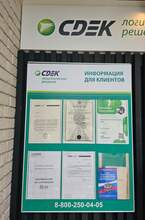 Фото пункта выдачи