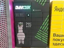 Фото пункта выдачи