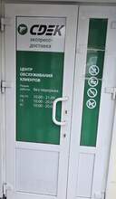 Фото пункта выдачи