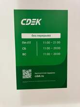 Фото пункта выдачи