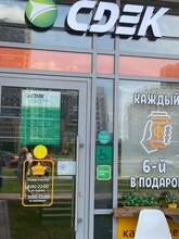 Фото пункта выдачи