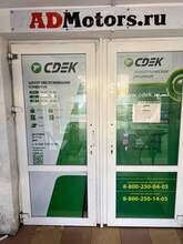 Фото пункта выдачи