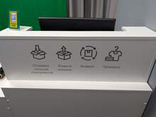 Фото пункта выдачи