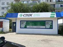 Фото пункта выдачи