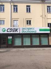 Фото пункта выдачи
