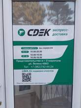 Фото пункта выдачи